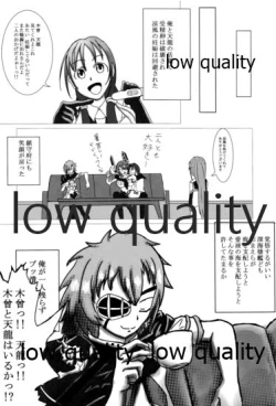 Page 195 of 僕の私の木曾合同