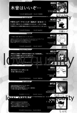 Page 198 of 僕の私の木曾合同