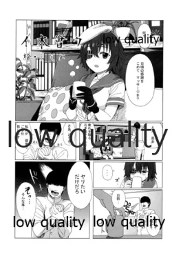 Page 74 of 僕の私の木曾合同