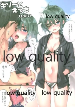 Page 8 of 僕の私の木曾合同