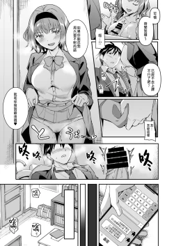Page 15 of Netoriai