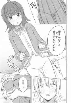 Page 11 of Chigau Katachi Kimochi Hitotsu