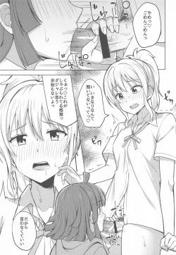 Page 9 of Chigau Katachi Kimochi Hitotsu