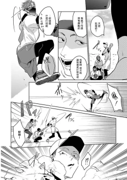 Page 100 of Ore no Seito wa Kawaikunai | 我的学生一点也不可爱 Ch. 1-5