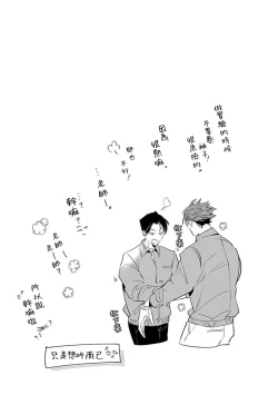 Page 113 of Ore no Seito wa Kawaikunai | 我的学生一点也不可爱 Ch. 1-5