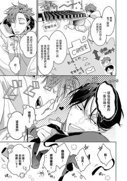 Page 117 of Ore no Seito wa Kawaikunai | 我的学生一点也不可爱 Ch. 1-5