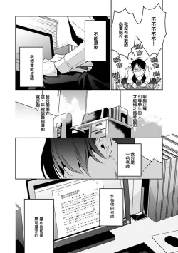 Page 130 of Ore no Seito wa Kawaikunai | 我的学生一点也不可爱 Ch. 1-5