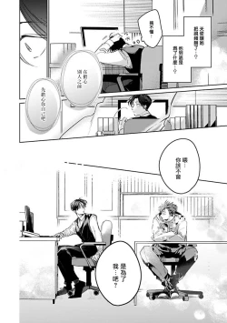 Page 134 of Ore no Seito wa Kawaikunai | 我的学生一点也不可爱 Ch. 1-5