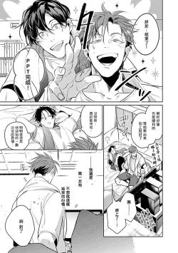 Page 154 of Ore no Seito wa Kawaikunai | 我的学生一点也不可爱 Ch. 1-5