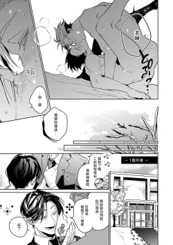 Page 170 of Ore no Seito wa Kawaikunai | 我的学生一点也不可爱 Ch. 1-5