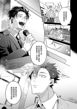 Page 172 of Ore no Seito wa Kawaikunai | 我的学生一点也不可爱 Ch. 1-5