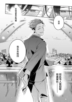 Page 177 of Ore no Seito wa Kawaikunai | 我的学生一点也不可爱 Ch. 1-5