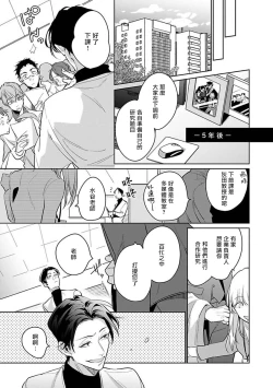 Page 178 of Ore no Seito wa Kawaikunai | 我的学生一点也不可爱 Ch. 1-5