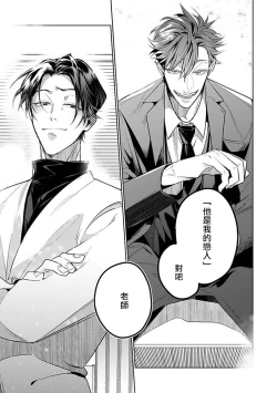 Page 180 of Ore no Seito wa Kawaikunai | 我的学生一点也不可爱 Ch. 1-5