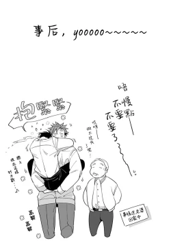 Page 184 of Ore no Seito wa Kawaikunai | 我的学生一点也不可爱 Ch. 1-5