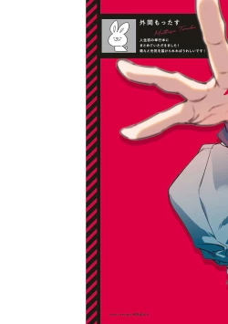 Page 2 of Ore no Seito wa Kawaikunai | 我的学生一点也不可爱 Ch. 1-5