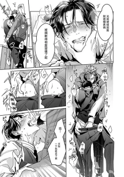 Page 31 of Ore no Seito wa Kawaikunai | 我的学生一点也不可爱 Ch. 1-5