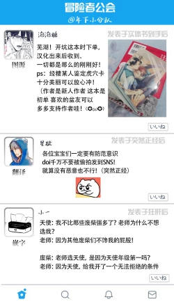 Page 39 of Ore no Seito wa Kawaikunai | 我的学生一点也不可爱 Ch. 1-5