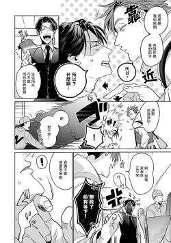 Page 43 of Ore no Seito wa Kawaikunai | 我的学生一点也不可爱 Ch. 1-5