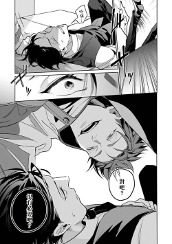 Page 48 of Ore no Seito wa Kawaikunai | 我的学生一点也不可爱 Ch. 1-5