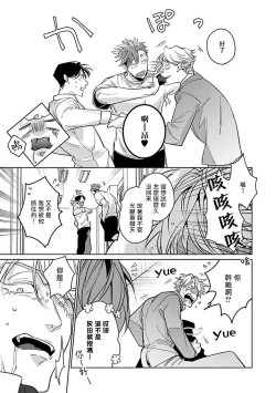 Page 70 of Ore no Seito wa Kawaikunai | 我的学生一点也不可爱 Ch. 1-5