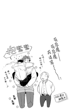 Page 74 of Ore no Seito wa Kawaikunai | 我的学生一点也不可爱 Ch. 1-5