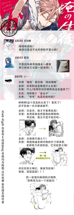 Page 76 of Ore no Seito wa Kawaikunai | 我的学生一点也不可爱 Ch. 1-5