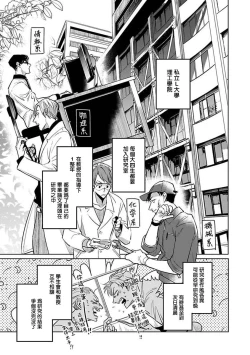 Page 7 of Ore no Seito wa Kawaikunai | 我的学生一点也不可爱 Ch. 1-5