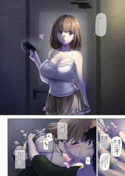 Page 4 of Hitozuma Osananajimi to Hitonatsu no Dekigoto 4 DLO-18