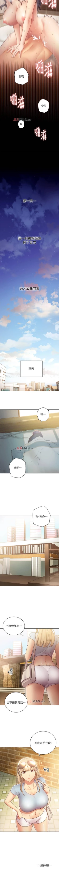 Page 148 of 【周二连载】继母的朋友们（作者：Red-A&頸枕） 第1~50话