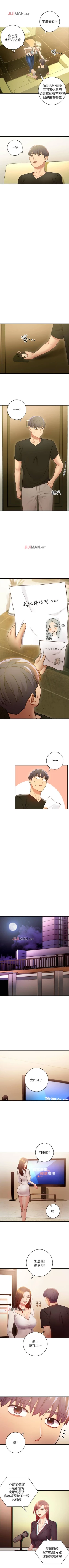 Page 205 of 【周二连载】继母的朋友们（作者：Red-A&頸枕） 第1~50话