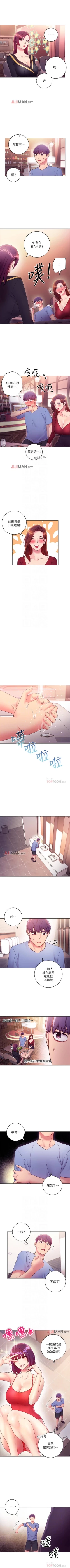 Page 233 of 【周二连载】继母的朋友们（作者：Red-A&頸枕） 第1~50话