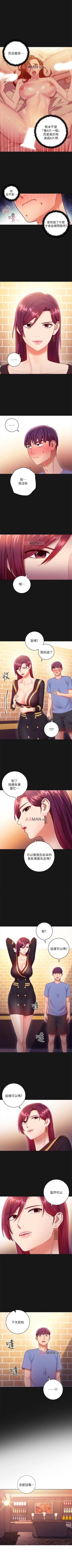Page 243 of 【周二连载】继母的朋友们（作者：Red-A&頸枕） 第1~50话