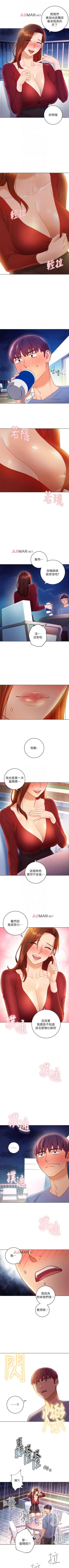 Page 248 of 【周二连载】继母的朋友们（作者：Red-A&頸枕） 第1~50话