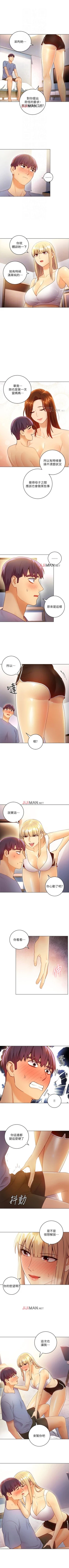 Page 257 of 【周二连载】继母的朋友们（作者：Red-A&頸枕） 第1~50话