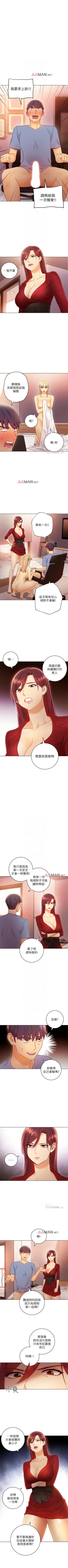 Page 283 of 【周二连载】继母的朋友们（作者：Red-A&頸枕） 第1~50话