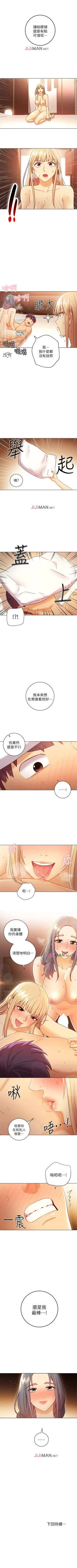 Page 347 of 【周二连载】继母的朋友们（作者：Red-A&頸枕） 第1~50话