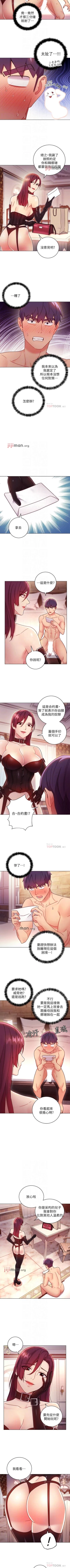 Page 367 of 【周二连载】继母的朋友们（作者：Red-A&頸枕） 第1~50话