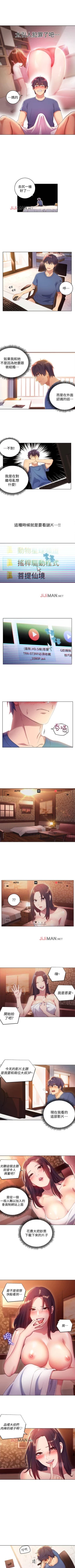 Page 6 of 【周二连载】继母的朋友们（作者：Red-A&頸枕） 第1~50话