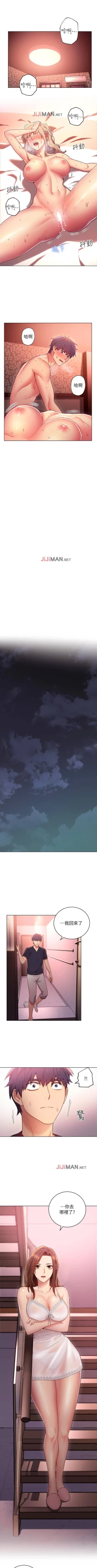 Page 77 of 【周二连载】继母的朋友们（作者：Red-A&頸枕） 第1~50话