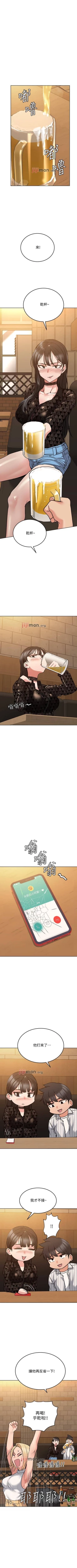 Page 165 of 【周二连载】要对妈妈保密唷!（作者：NOAH） 第1~21话