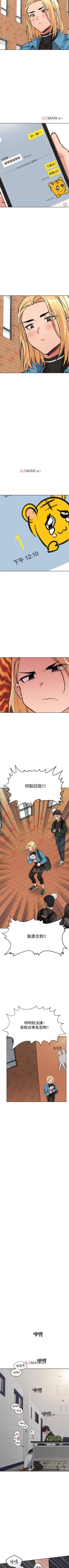 Page 61 of 【周二连载】要对妈妈保密唷!（作者：NOAH） 第1~21话