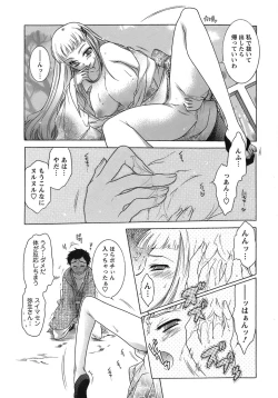 Page 121 of Hakonde Nyanko!