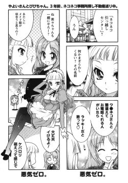 Page 128 of Hakonde Nyanko!