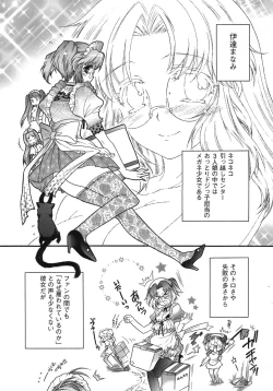 Page 131 of Hakonde Nyanko!