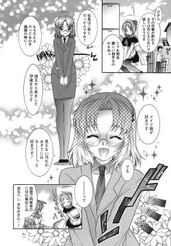 Page 133 of Hakonde Nyanko!