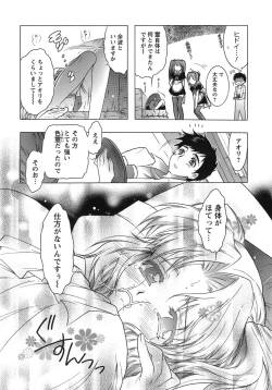 Page 136 of Hakonde Nyanko!