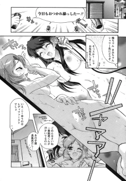 Page 13 of Hakonde Nyanko!