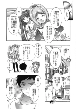 Page 153 of Hakonde Nyanko!