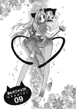 Page 170 of Hakonde Nyanko!